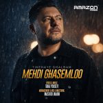 دانلود آهنگ جدید حمید هیراد با عنوان ای بی خبر